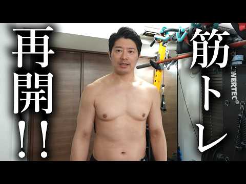 1年間 筋トレしてませんでした