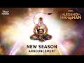 Hotstar Specials The Legend Of Hanuman New Season Coming Soon DisneyPlus Hotstar