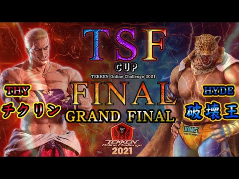 【TEKKEN7】 THY|Chikurin(Geese)  vs HYDE|Hakaioh(King)/GrandFinal【TOC2021】