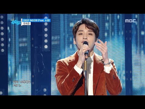 [HOT] HAN HEEJUN - Deep Inside, 한희준 - 딥 인사이드(Feat. Sojung) Show Music core 20180127