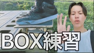 【スケボー】５０−５０練習やってきます！！