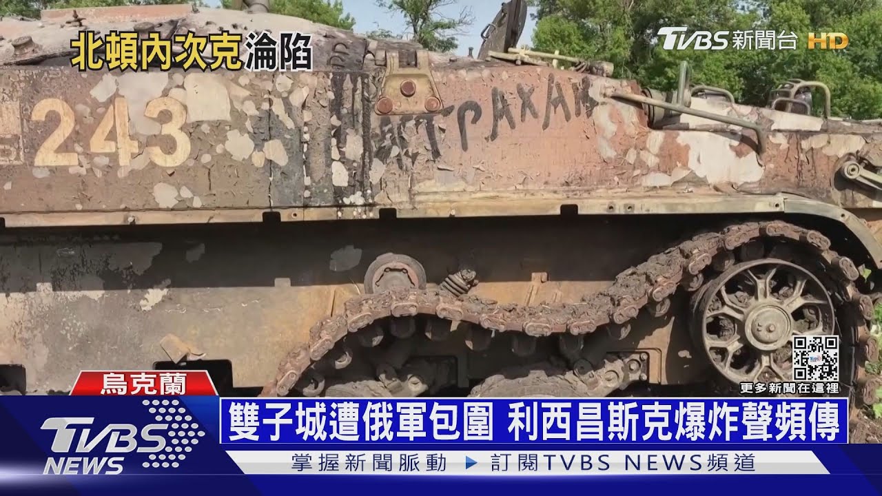 烏軍南部大反攻 美援「海馬斯火箭」俄急跳腳