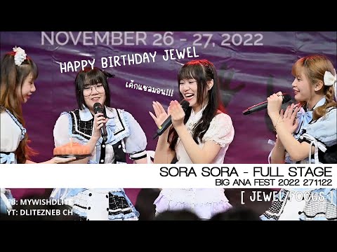 [JEWEL Focus] SORA SORA - Full Stage (JEWEL BIRTHDAY STAGE) l BIG ANA FEST 2022 271122