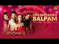 Oru Sattai Oru Balpam Lyric Video Kanchana 3 Raghava Lawrence Sun Pictures