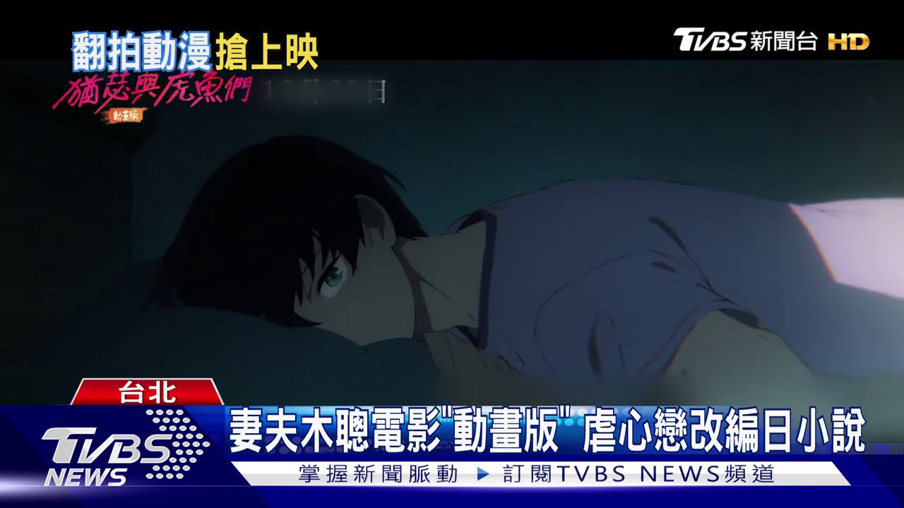 日韓改編動畫將上映 APP推漫畫濾鏡搭熱潮