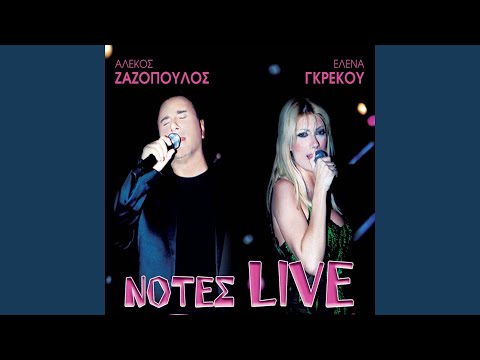 Gia Ta Lefta Ta Kaneis Ola (Live)