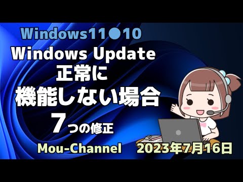 Microsoftが警告:Windows Updateにより損傷が発生 – 重要なコンポーネントが「機能しなくなる可能性がある」