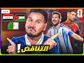 صدمة عربية وميسي انفجر على الجزائر ورونالدو مسكين