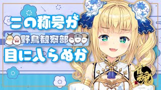 【雀魂🀄】特別称号で段位戦昇段チャレンジ✨【物述有栖】【にじさんじ】
