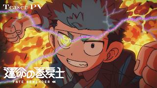 ティザーPV