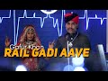 Rail Gadi Aave | Rajasthani Folk Songs | Live Performance | Gafur Khan | USP TV