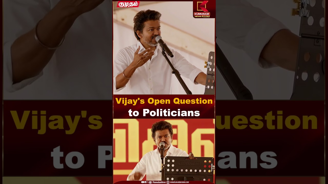 Vijay's Open Question to Politicians | TVK Vijay Vellore Meeting | Kumudam News