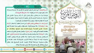 الدرس (30) من شرح كتاب الروض المربع من قول المؤلف رحمه الله ( شرع التيمم إذا دخل وقت فريضة) image