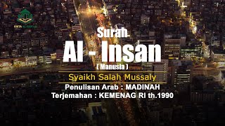 Download lagu Murottal AlQuran Merdu Juz 29 Surah Al Insan (Syaikh Salah Mussaly) mp3