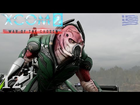 12 | Advent Blacksite mission Swift Vanguard | XCOM 2: War of the Chosen | Greek