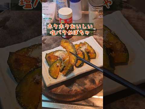 皮ごと食べられるかぼちゃはどれ? 植物