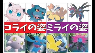 【ポケモンSV】パラドックスポケモンタイプ種族値まとめて紹介！【スカーレット】【バイオレット】