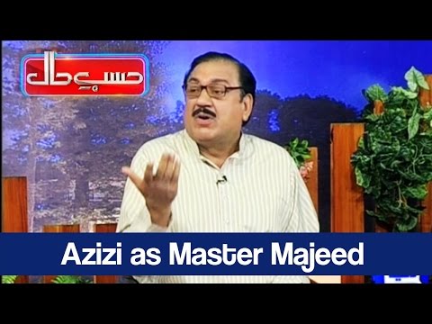 Hasb e Haal - 18 March 2017 - Azizi as Master Majeed - حسب حال - Dunya News