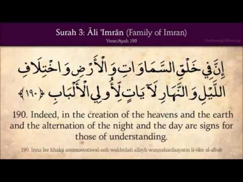 Last ayats of Surah Al Imran 190-200 - Heart Touching Recitation by Khalid Al Jaleel