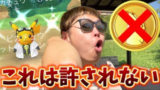 キレていい？無課金救済イベじゃないの？？これは許さん。(可愛いけど)【ポケモンGO】