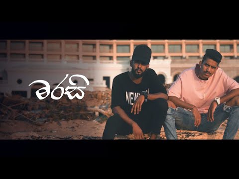 Marasi (මරසි) Official Music Video / Blackskin FT PAINKILLER.