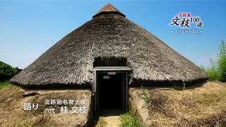 五斗長垣内遺跡