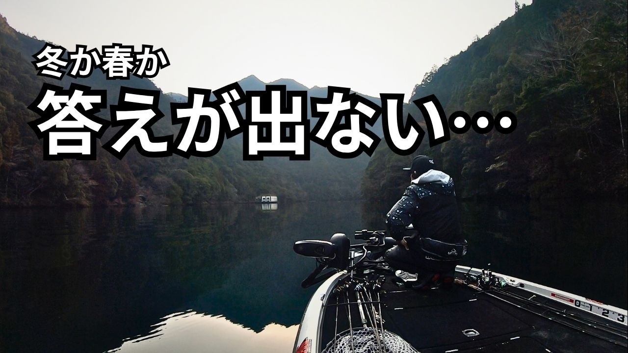 【JBTOP50七色ダム戦】人生賭けたバス釣りトーナメントでまさかの•••