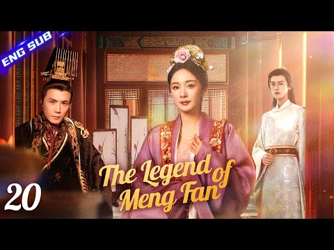 The Legend of Meng Fan EP20 | Smart maid stood out from all beauties and won the king's love