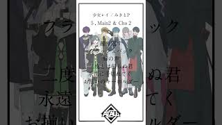 - 【毎日コーラスが増えていく】少女レイ / At.All【歌ってみた】5日目
