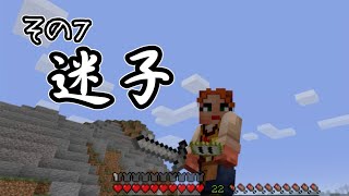 【マインクラフト】暗黒を求めてぼっち旅　その７