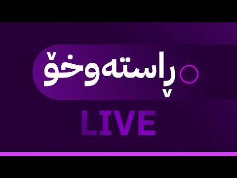 ڕاستەوخۆ؛  قسەی تووندی ترەمپ لەبارەی ئێران و کاتی هێرشی ئەمریکا