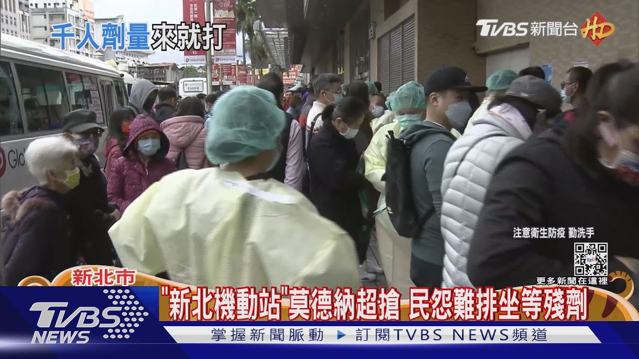 新北「隨到隨打」初二開張　民眾排7HR搶頭香
