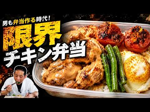 ワンパンチキン弁当（オーロラチキン）