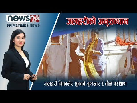 PRIME TIME NEWS 7PM 2080_03_11 - NEWS24 TV