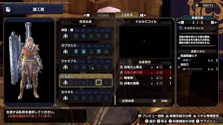 【MHRise】大型拡張に間に合わせたいモンスターハンターライズ
