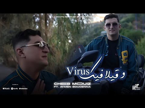 Cheb Mouiz 2026 | وقيلا فيك Virus | feat. Aymen Boucenna (Offical Music Video)