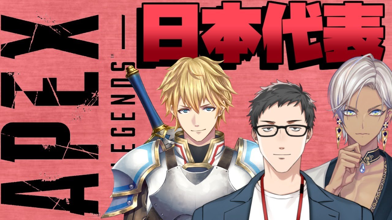 【Apex Legends】ヤバイ橋を渡る時は3人いっしょだ【にじさんじ/社築/エクス・アルビオ/イブラヒム】