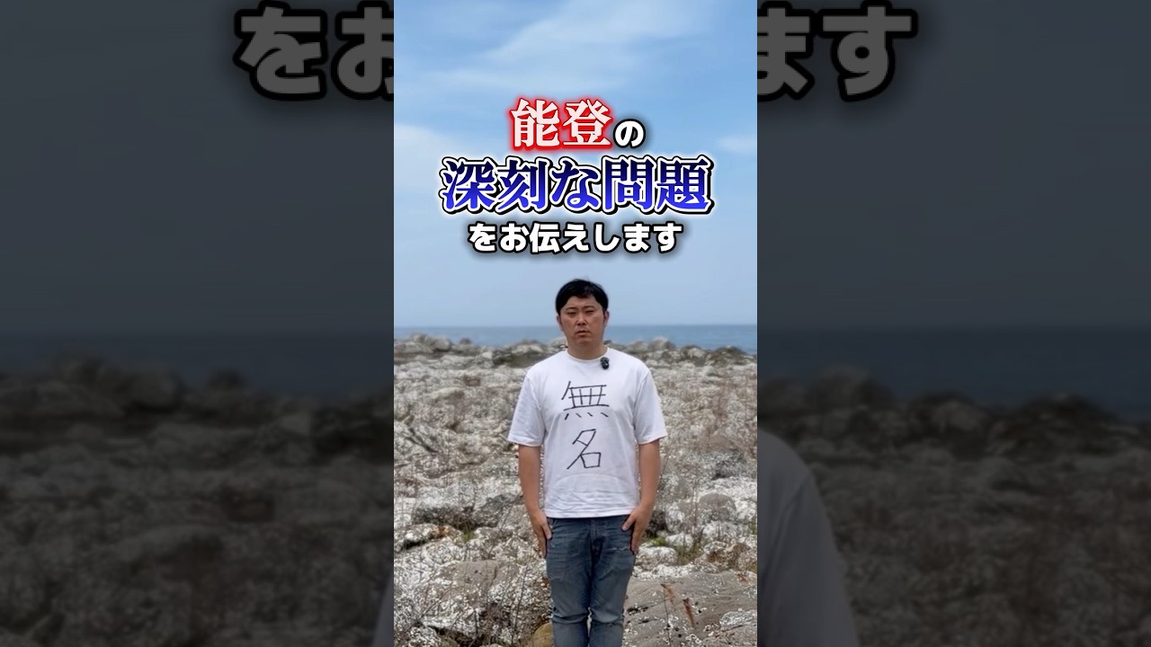 無名社長の能登復興日記