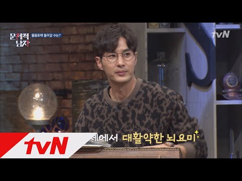 The Brainiacs 말이 안 나오는 박경의 풀이 (천재인듯) 171112 EP.138