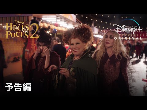 予告編 （字幕版）