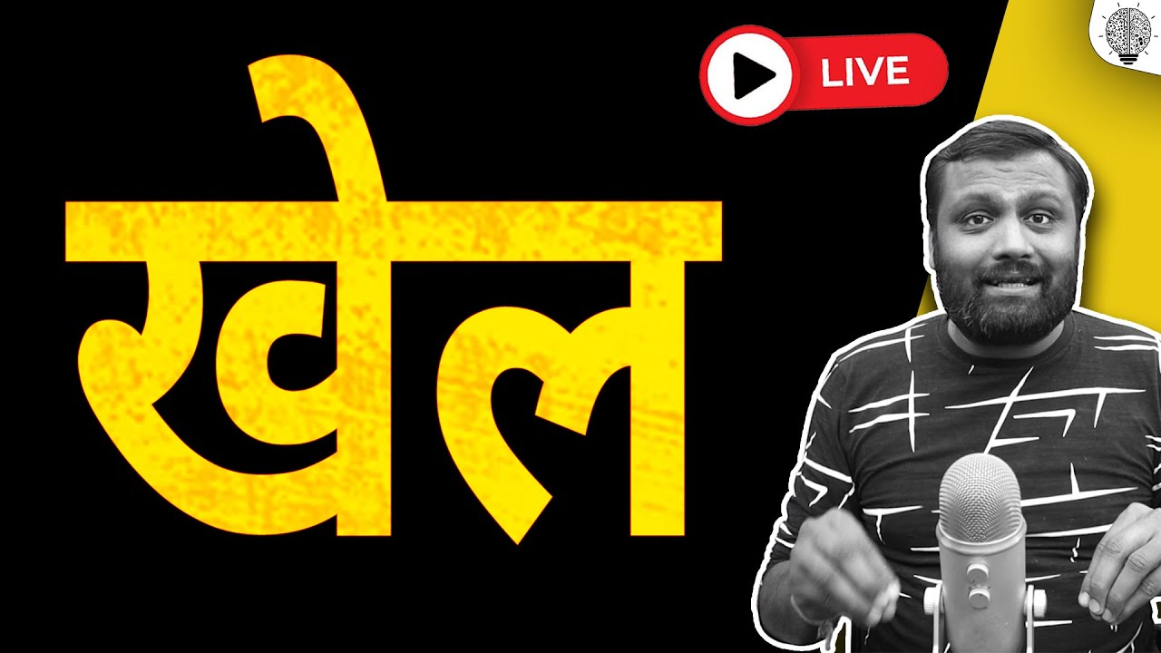 🔴 Live: खेल। India-UAE.| Trump | Modi