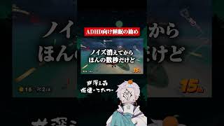 ADHD向け睡眠導入 #ゲーム実況 #adhd #マリオカート