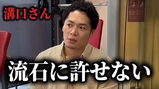 「飯田さんは〇〇には来ません...」飯田将成と溝口COOにガチで亀裂か、レオがついに追放へ…、赤沢と平本に対する朝倉未来の発言が大炎上、外枦保が完全に暴走モードで炎上が止まらない他…