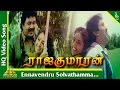 என்னவென்று சொல்வதம்மா பாடல் ராஜகுமா�