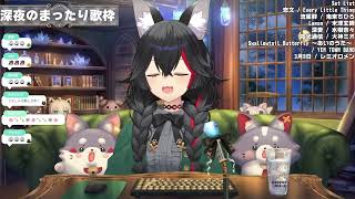 【大神ミオOokami Mio】3月9日（Sangatsu Kokonoka）/ レミオロメン 【歌切り抜きSing】(2025/02/05)