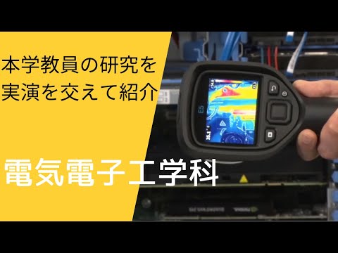 本学教員の研究紹介