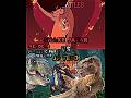 Snake Jafar Vs Jurassic Park Trio Wis Edit Disney Aladdin Jurassicpark Whoisstrongest Shorts