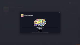 ストグラFV