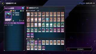 【十二獣絢嵐】マスター目指してランクに行く　ダイヤ4～【遊戯王マスターデュエル/MD(CS)】