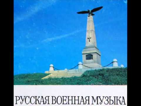 Вечерняя заря / Russischer Zapfenstreich (Zapfenstreichmarsch)